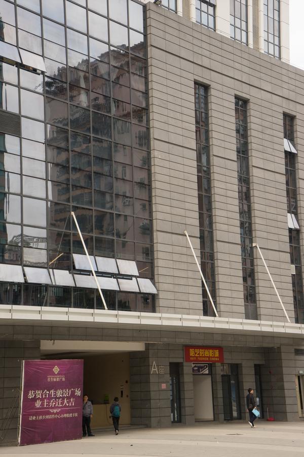 Yo Jia Apart Hotel 广州 外观 照片